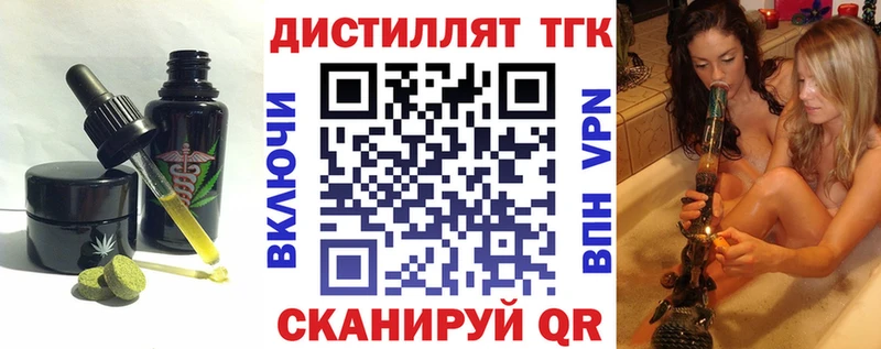 Еда ТГК конопля  закладка  Невель 