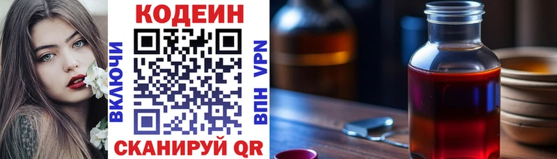 Кодеиновый сироп Lean напиток Lean (лин)  где найти наркотики  Невель 