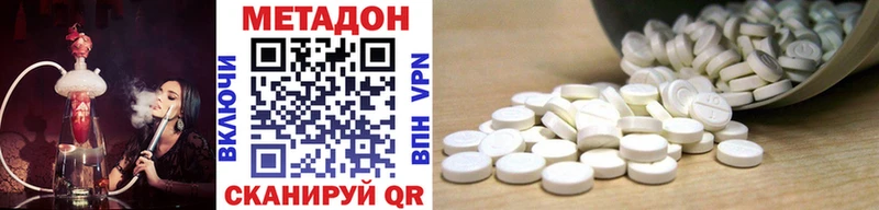 Метадон methadone  Невель 